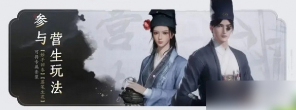 燕云十六声免费时装怎么领