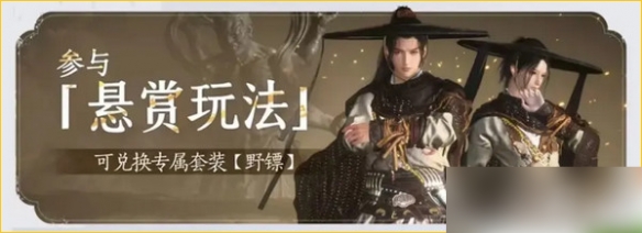燕云十六声免费时装怎么领