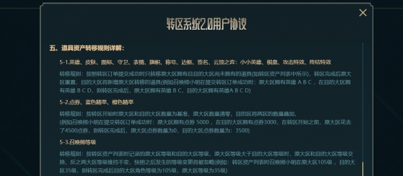 LOL2025还可以转区吗