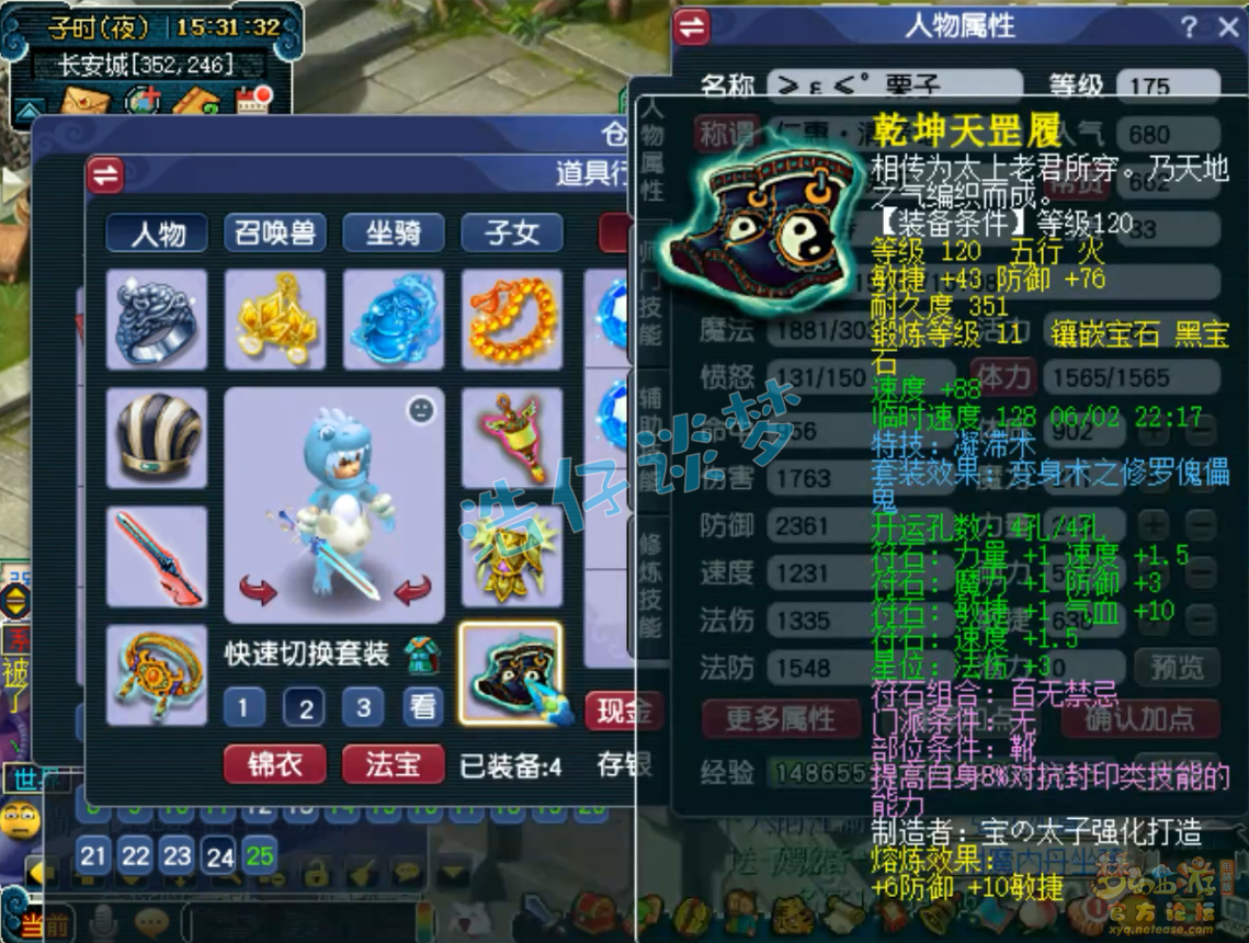 梦幻西游175五开化生寺装备搭配