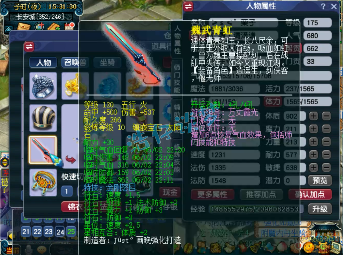 梦幻西游175五开化生寺装备搭配