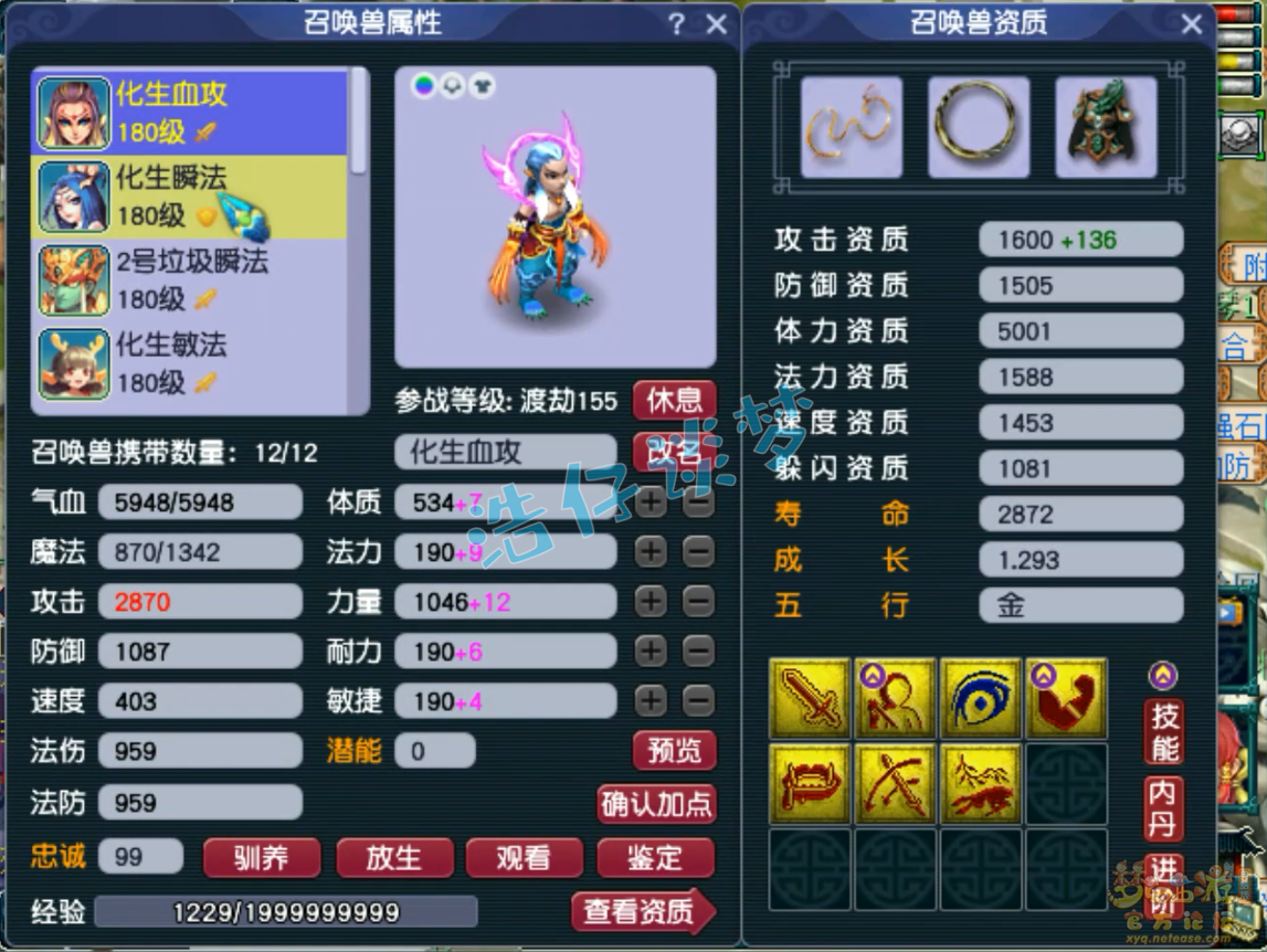 梦幻西游175五开化生寺装备搭配