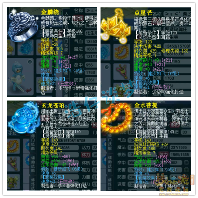 梦幻西游175五开化生寺装备搭配