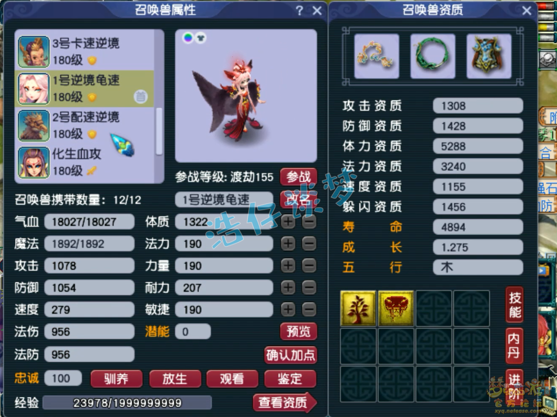 梦幻西游175五开化生寺装备搭配