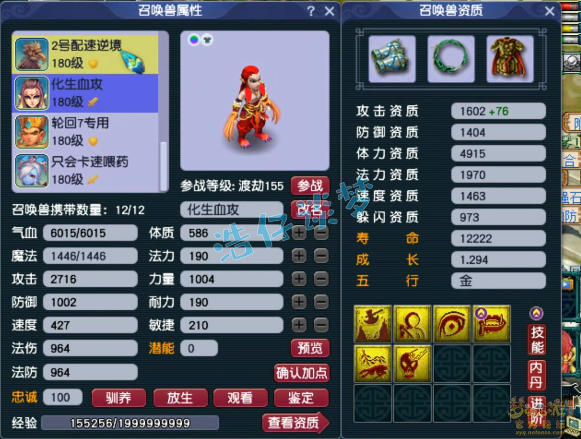 梦幻西游175五开化生寺装备搭配
