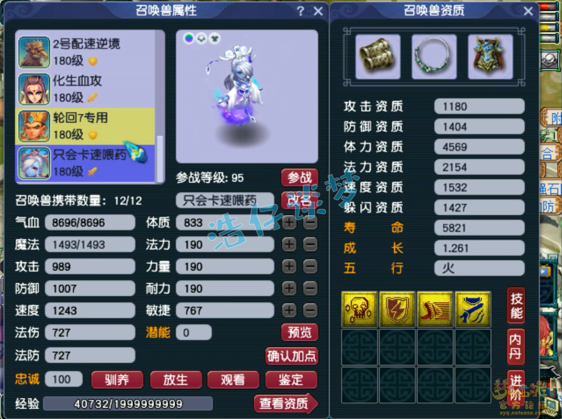 梦幻西游175五开化生寺装备搭配