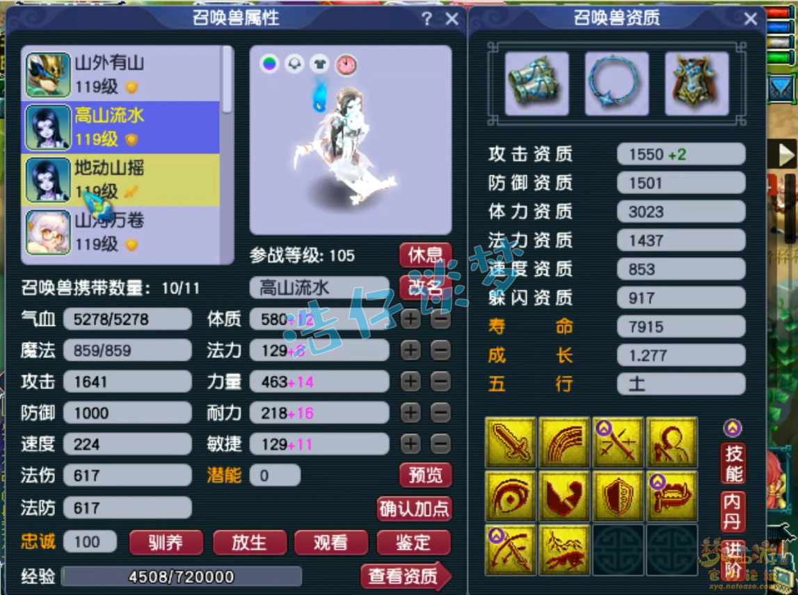 梦幻西游凌波城装备搭配推荐109级