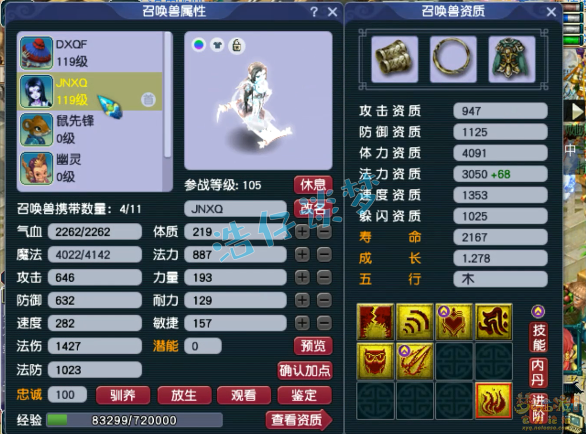 梦幻西游化生寺109级装备搭配图2025最新版