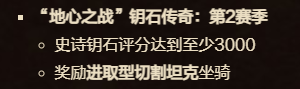魔兽世界进取型切割坦克怎么获得