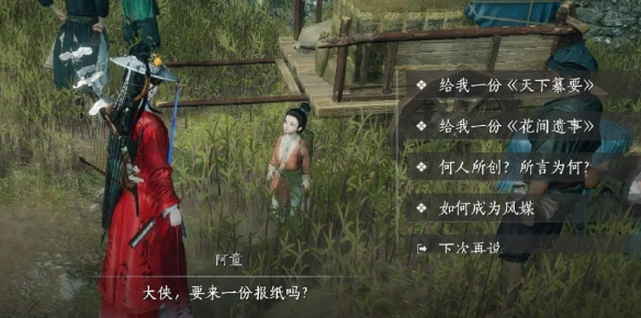燕云十六声天下纂要答题答案2.13