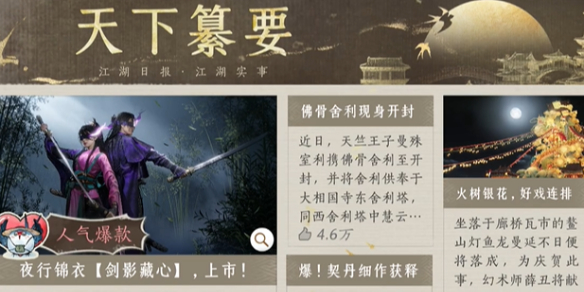 燕云十六声天下纂要答题答案2.13