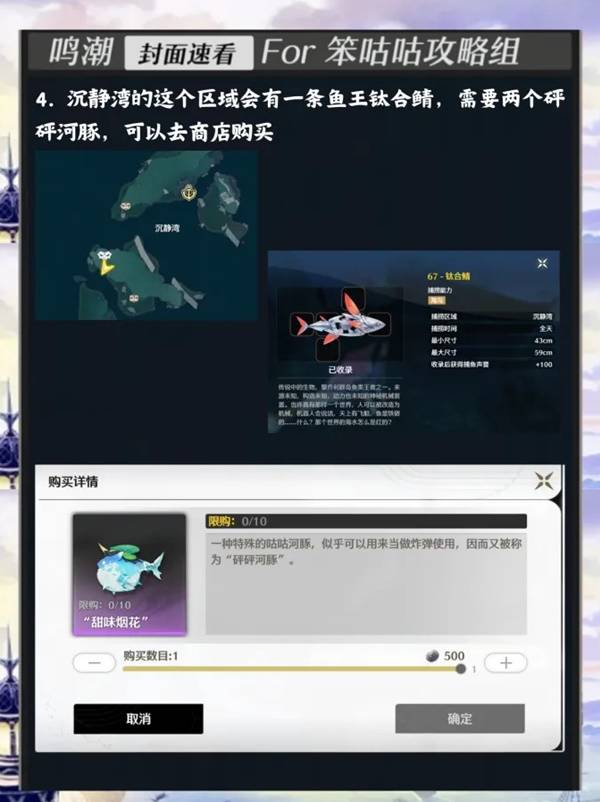 鸣潮老人鱼海活动怎么玩