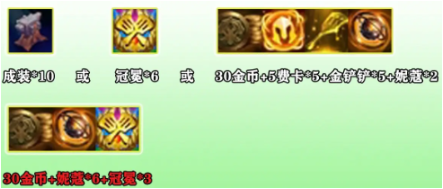 云顶之弈福星连败奖励机制2025