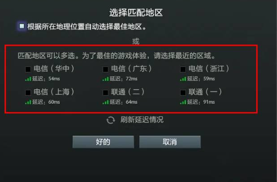 dota2怎么改成国服2025