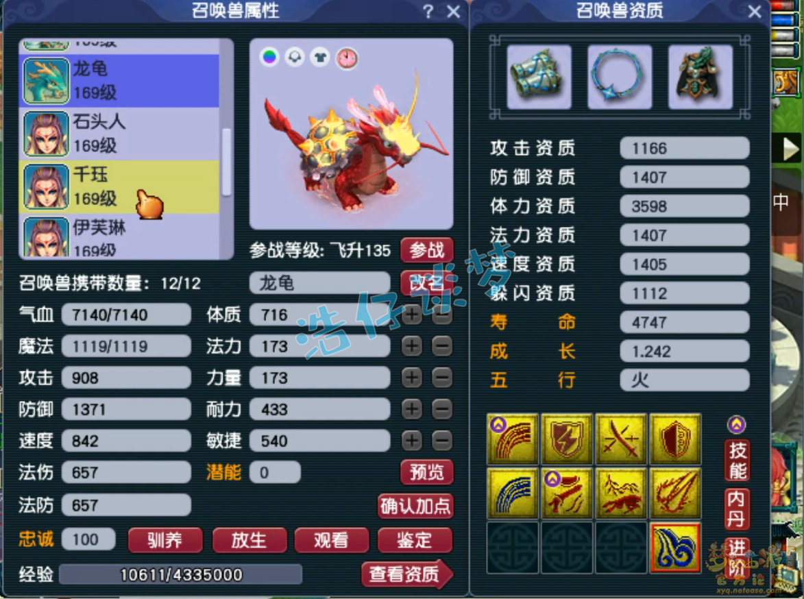 梦幻西游159骷髅大唐装备怎么选择