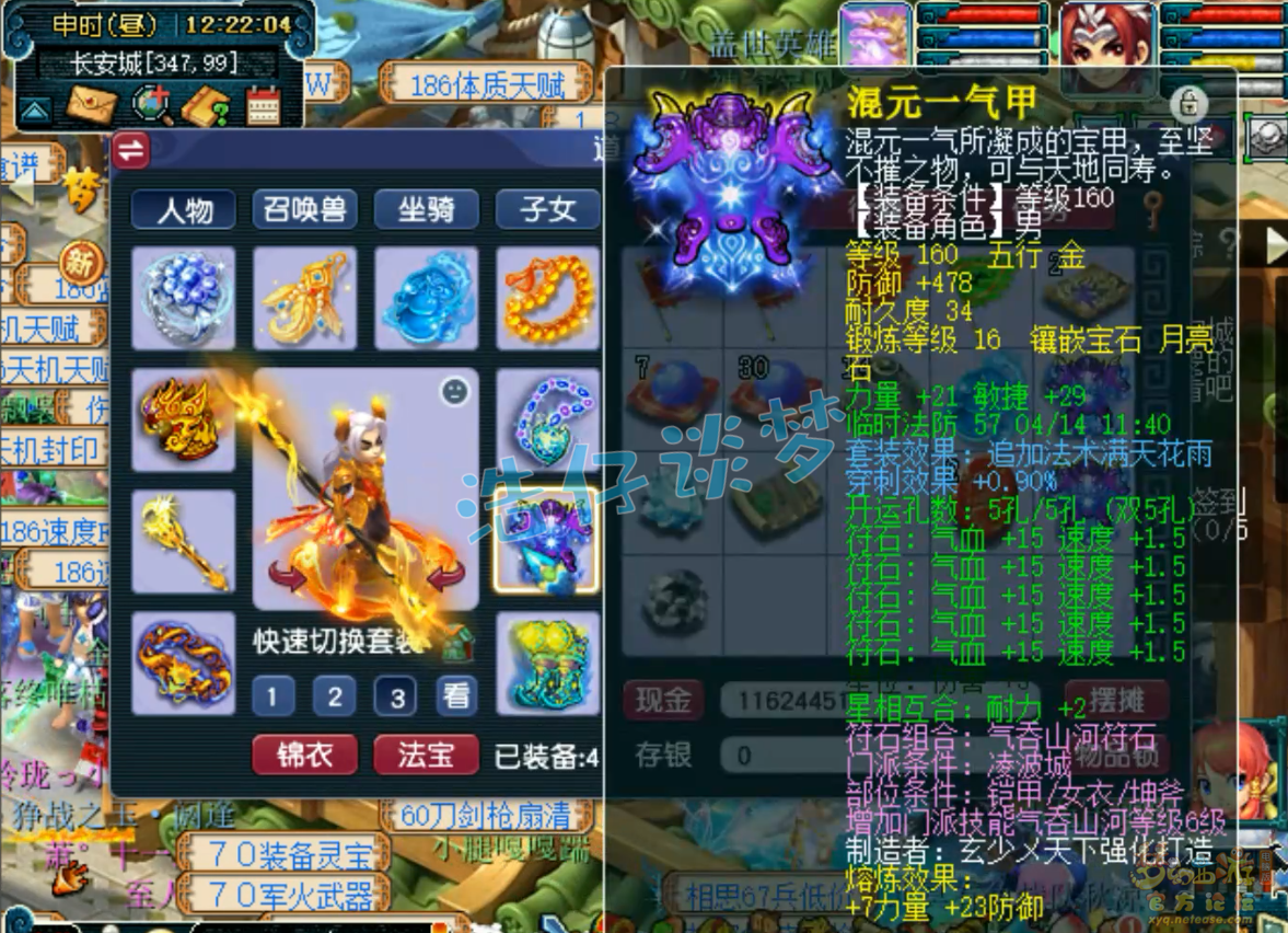 梦幻西游服战九黎城装备搭配攻略175级