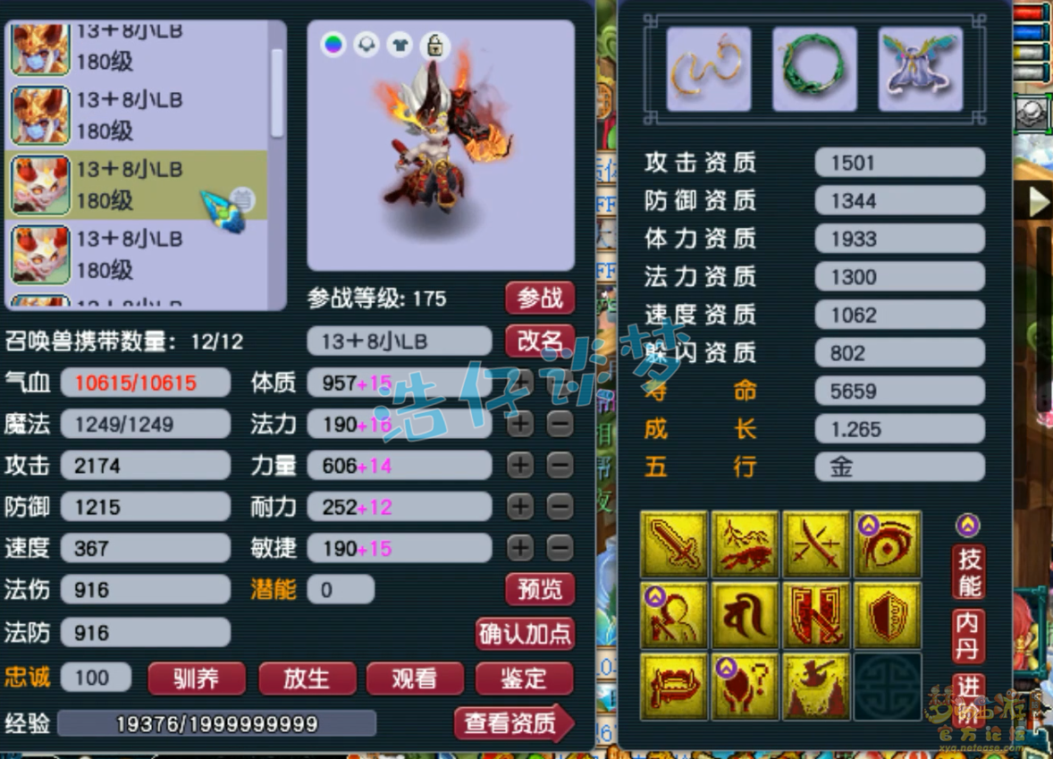 梦幻西游服战九黎城装备搭配攻略175级
