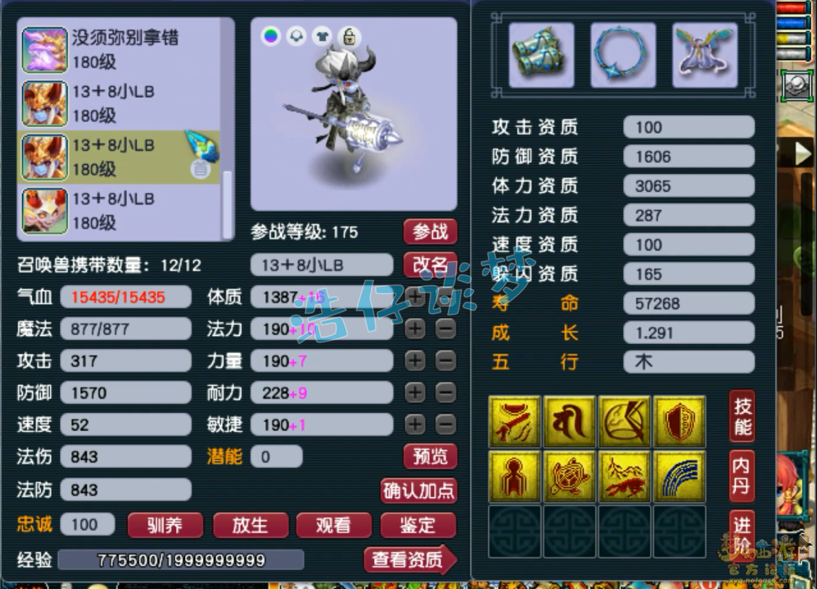 梦幻西游服战九黎城装备搭配攻略175级