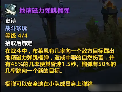 魔兽世界11.1地下堡新增珍玩一览