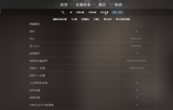 cs2左右手切换快捷键