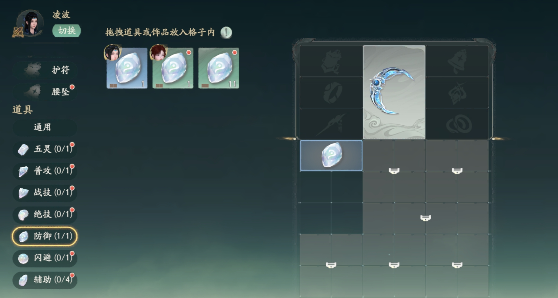 仙剑世界夕宝盘搭配攻略