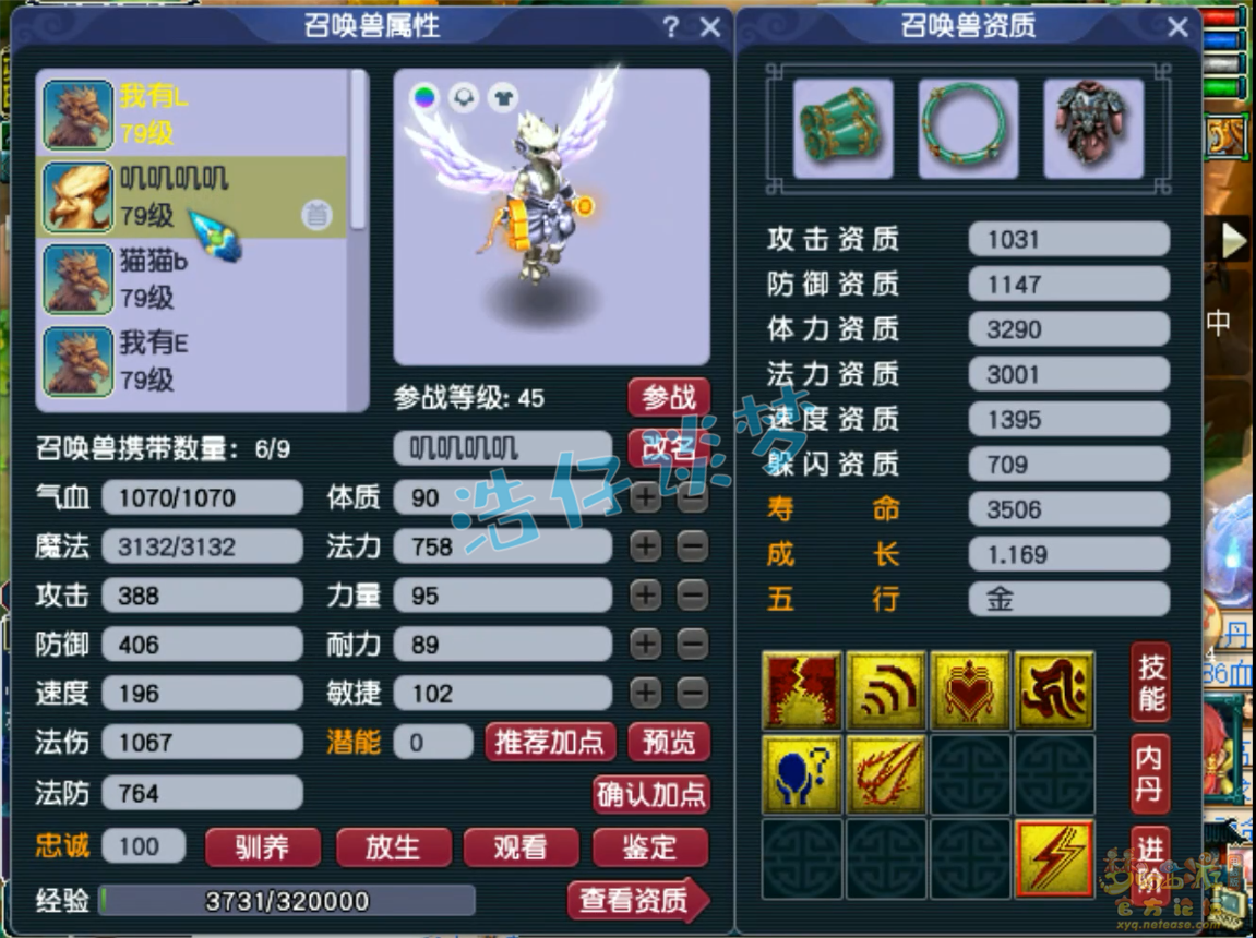 梦幻西游花果山69级装备推荐
