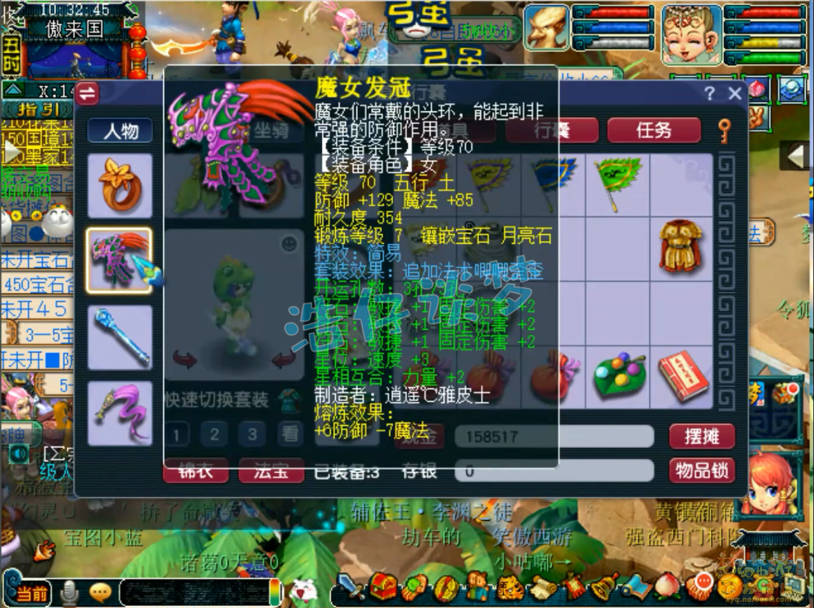 梦幻西游普陀山任务装备怎么搭配69级
