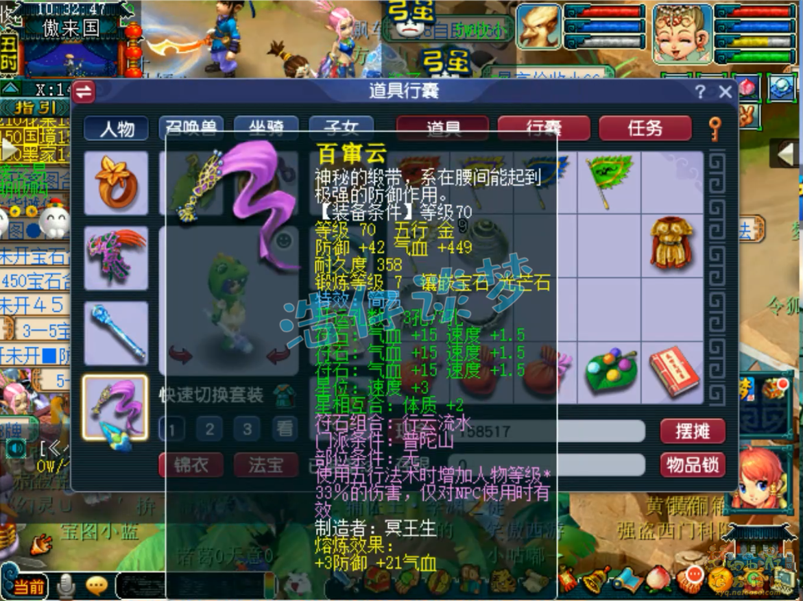 梦幻西游普陀山任务装备怎么搭配69级