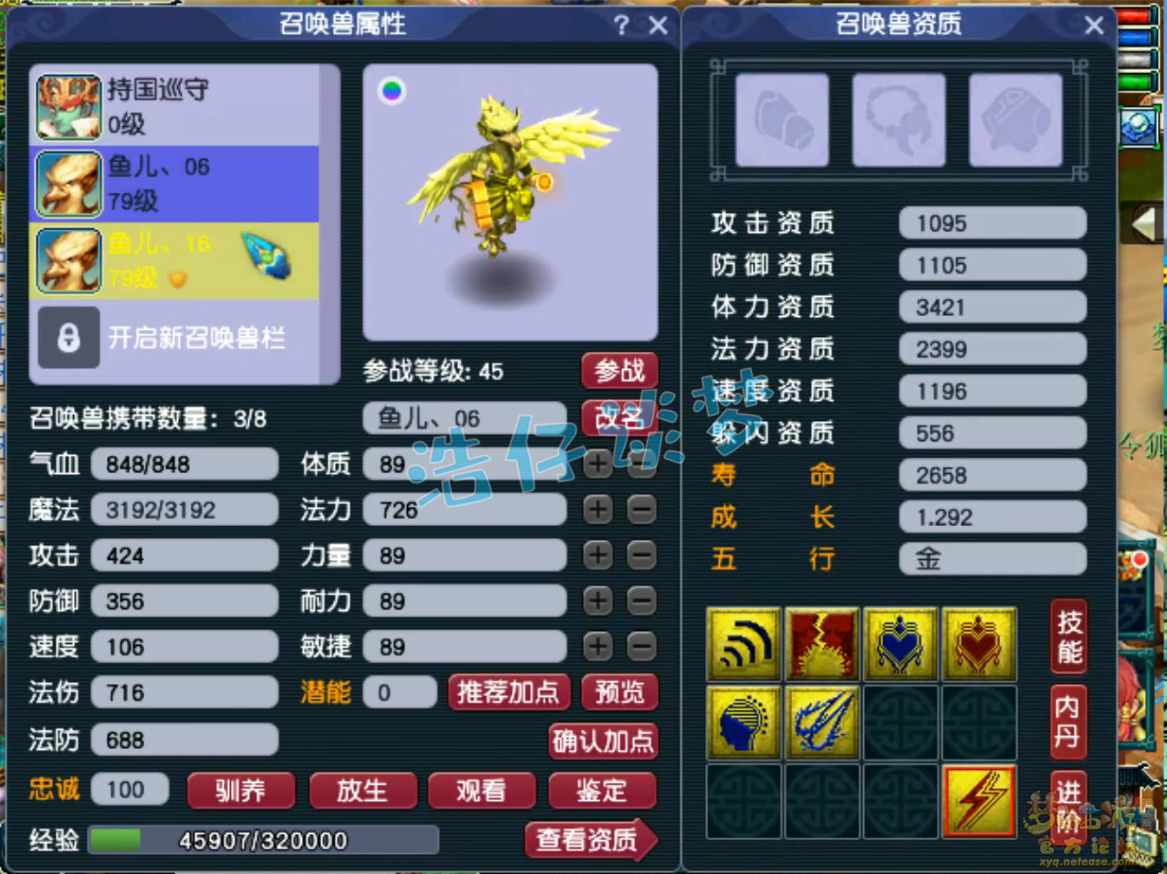 梦幻西游普陀山任务装备怎么搭配69级
