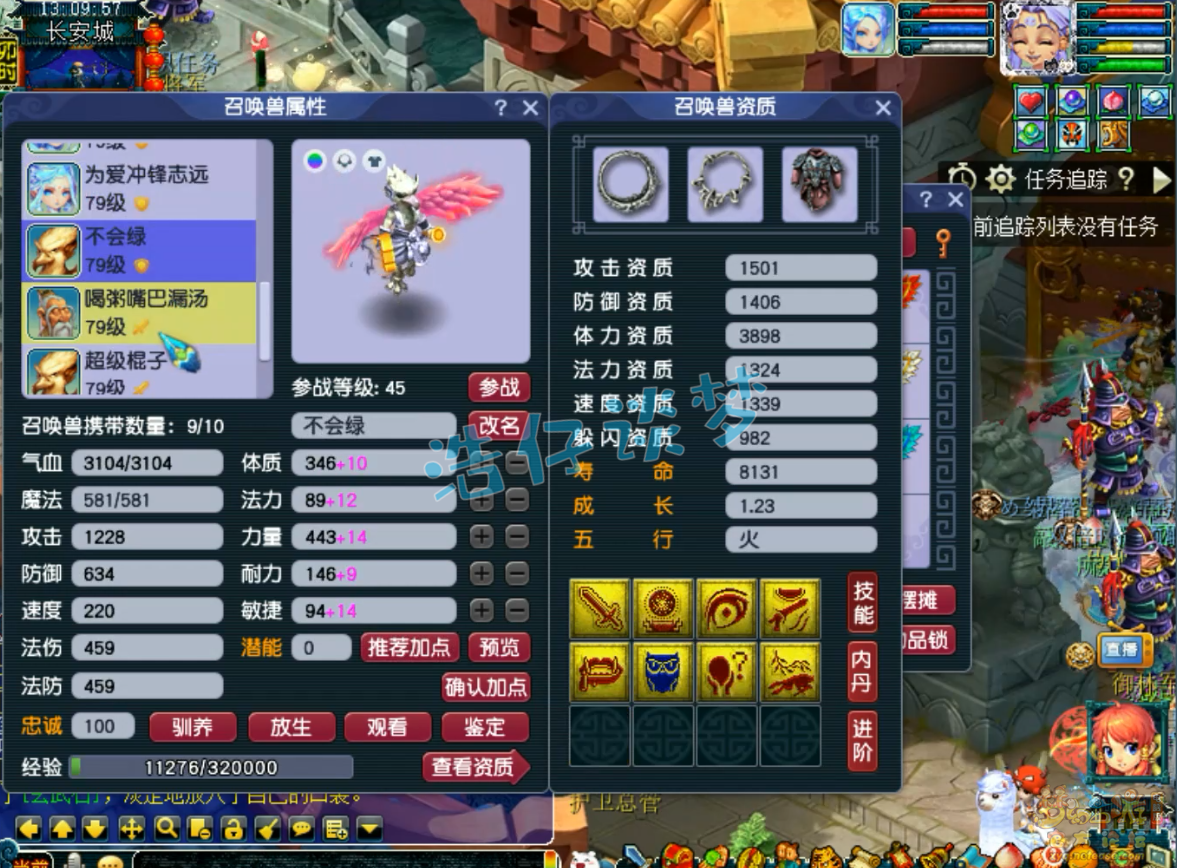 梦幻西游69盘丝装备搭配