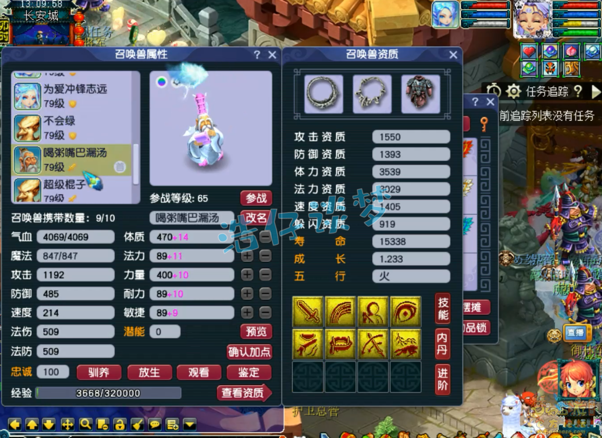 梦幻西游69盘丝装备搭配