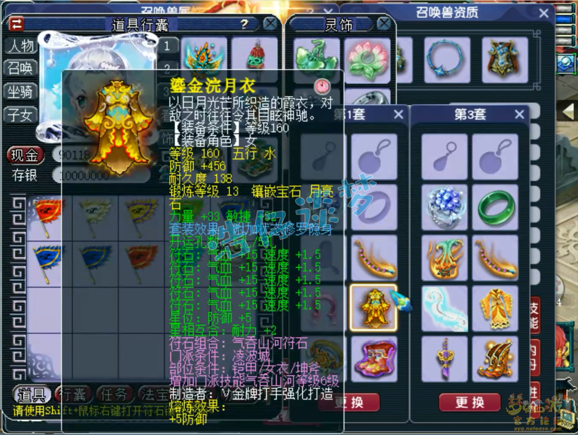梦幻西游帮战凌波城怎么配装备175的