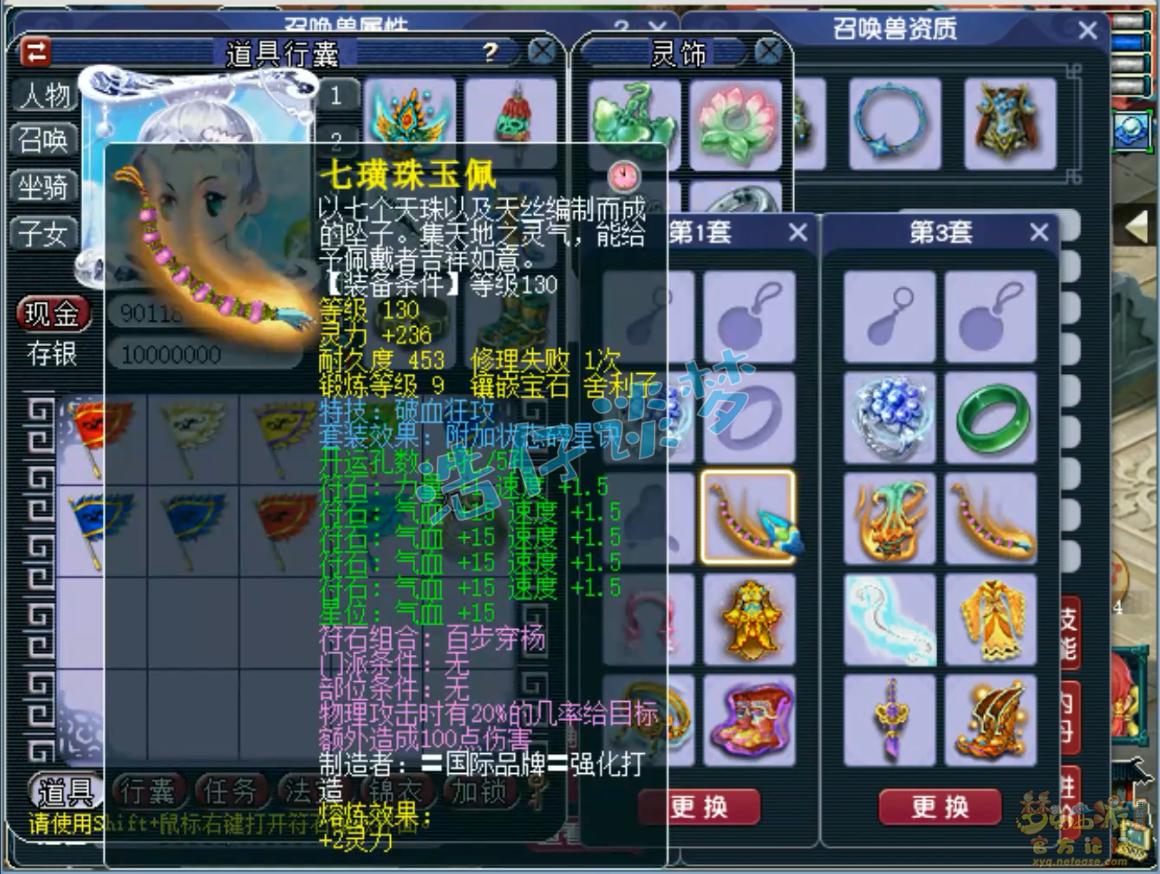 梦幻西游帮战凌波城怎么配装备175的