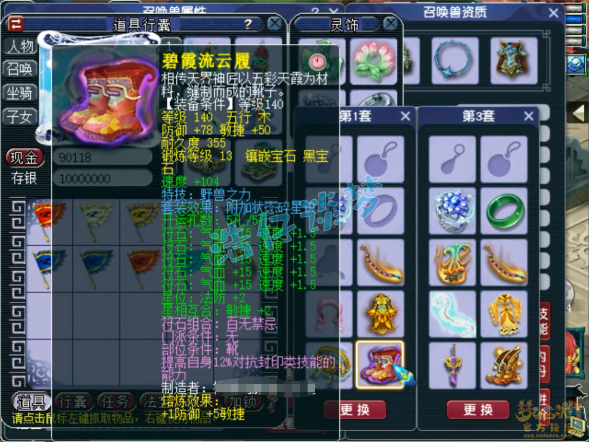 梦幻西游帮战凌波城怎么配装备175的