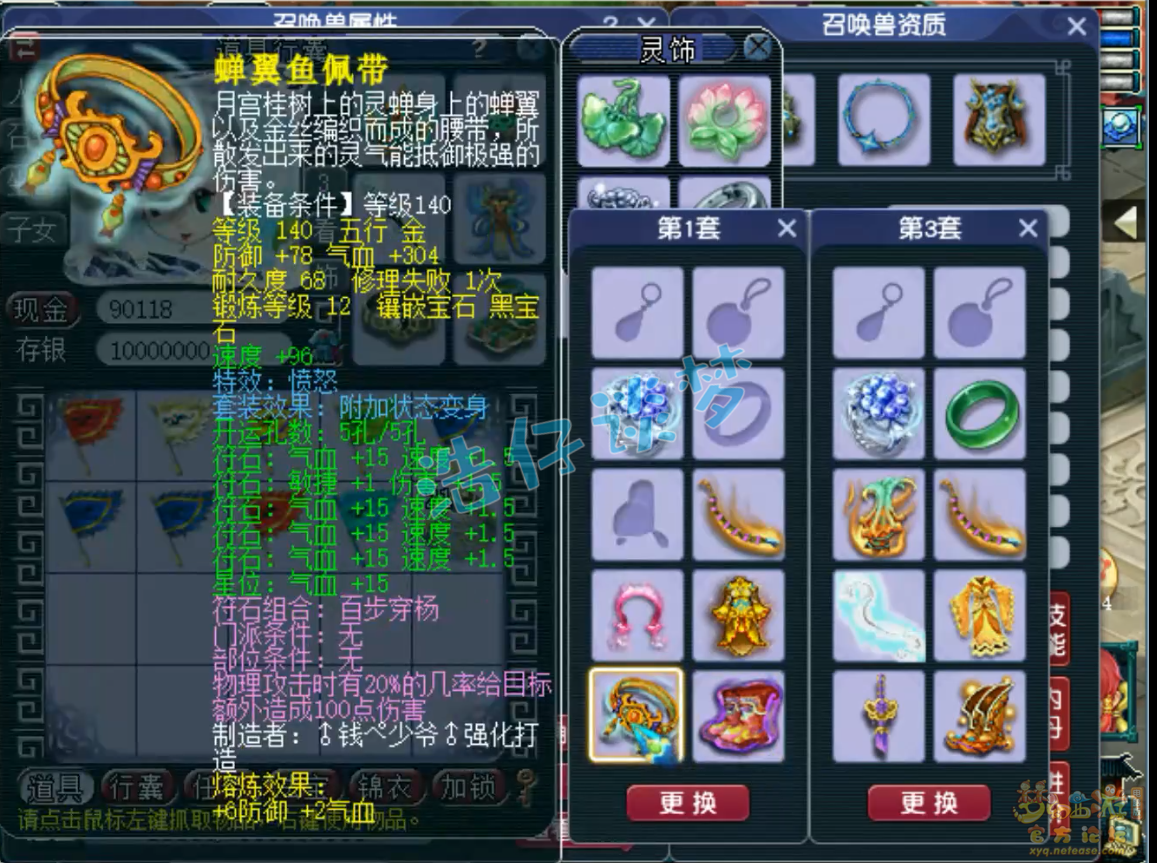 梦幻西游帮战凌波城怎么配装备175的