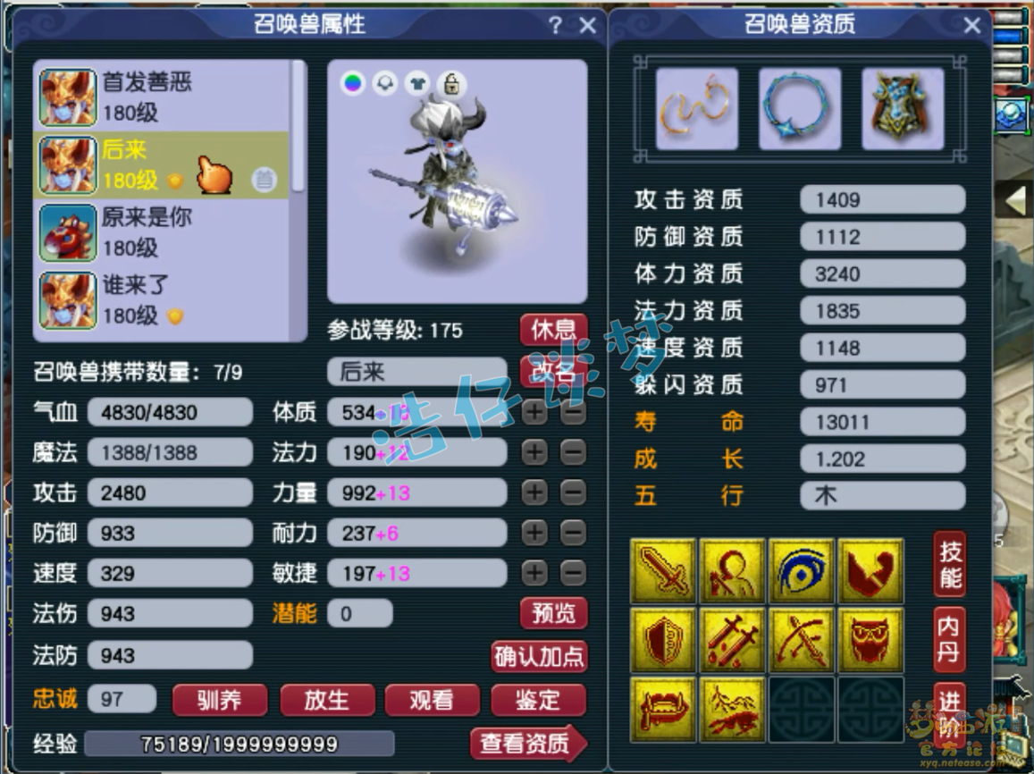 梦幻西游帮战凌波城怎么配装备175的