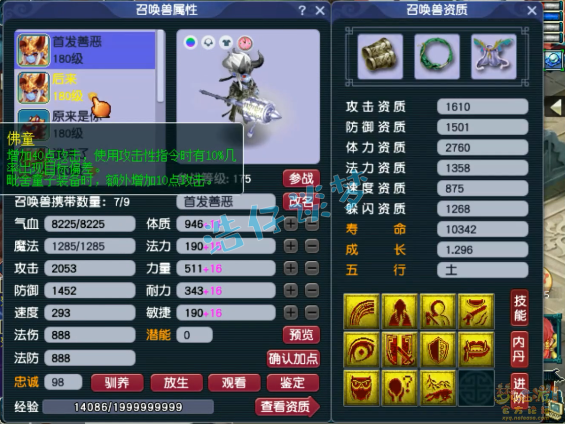 梦幻西游帮战凌波城怎么配装备175的