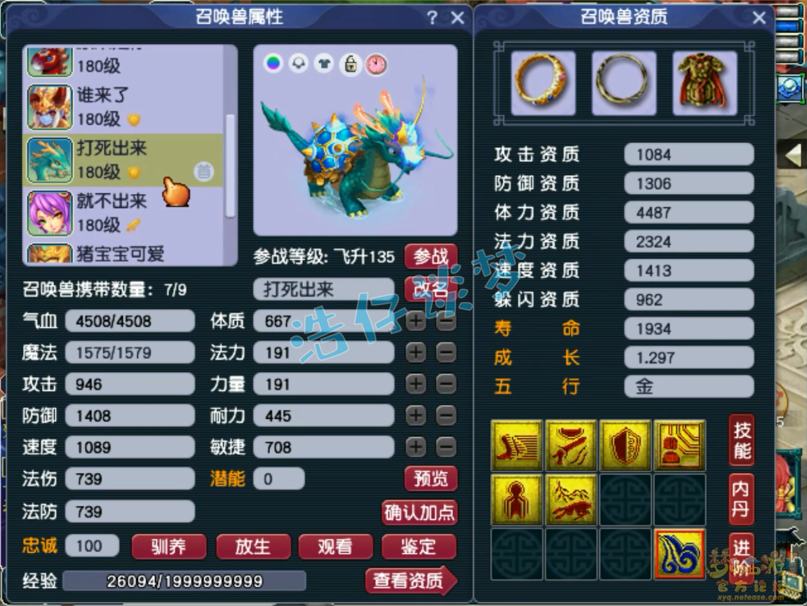 梦幻西游帮战凌波城怎么配装备175的