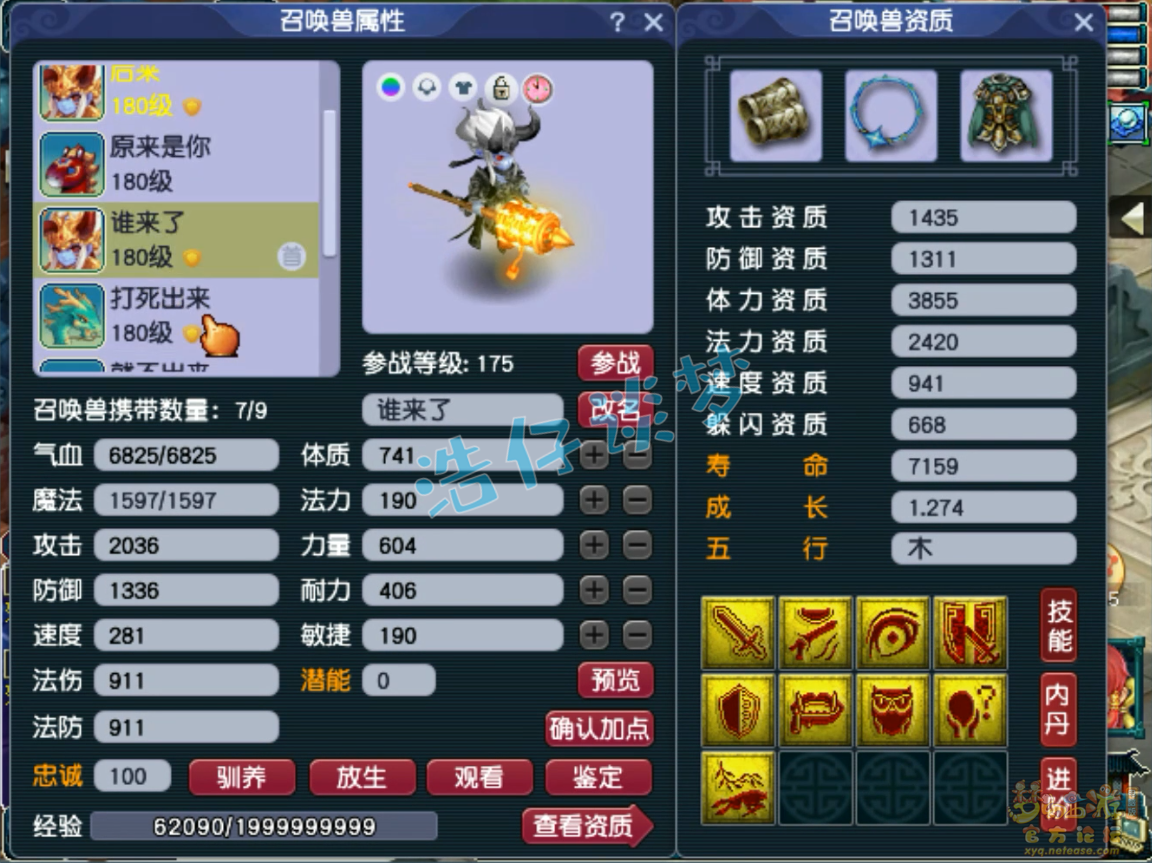 梦幻西游帮战凌波城怎么配装备175的
