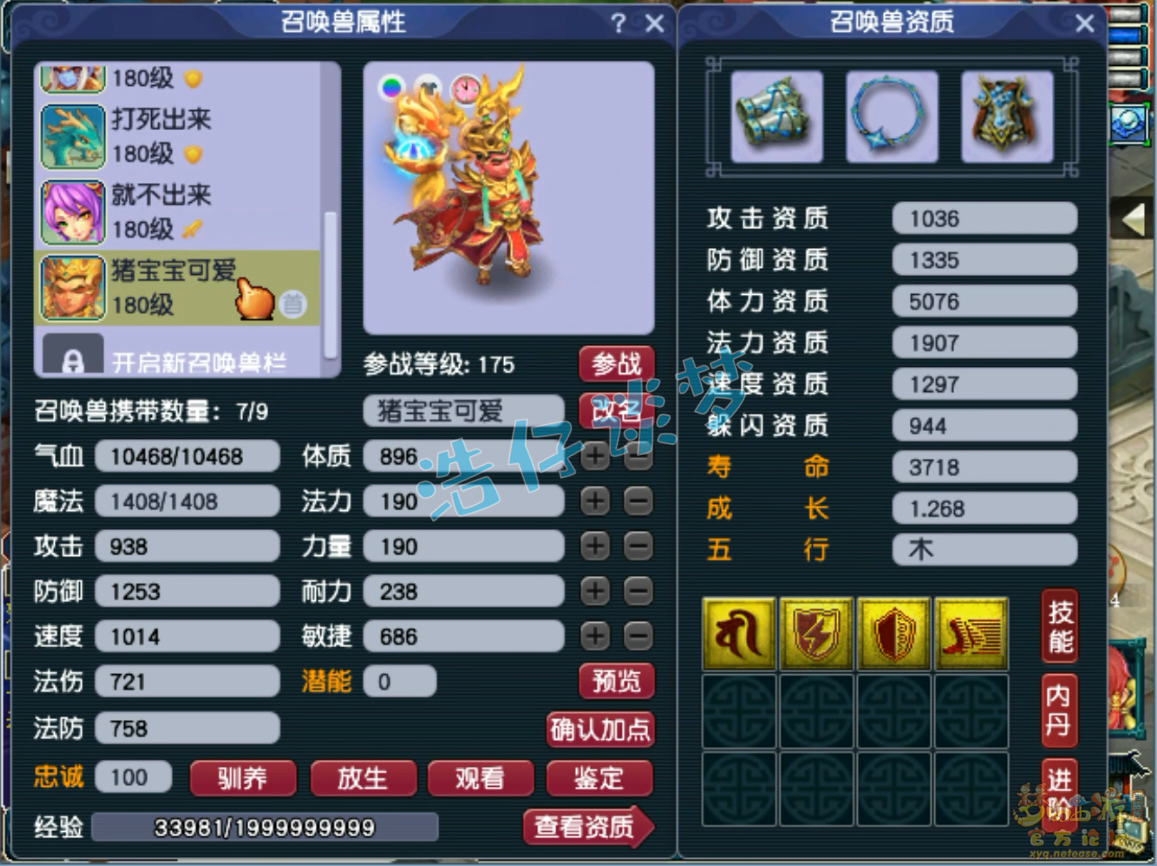 梦幻西游帮战凌波城怎么配装备175的