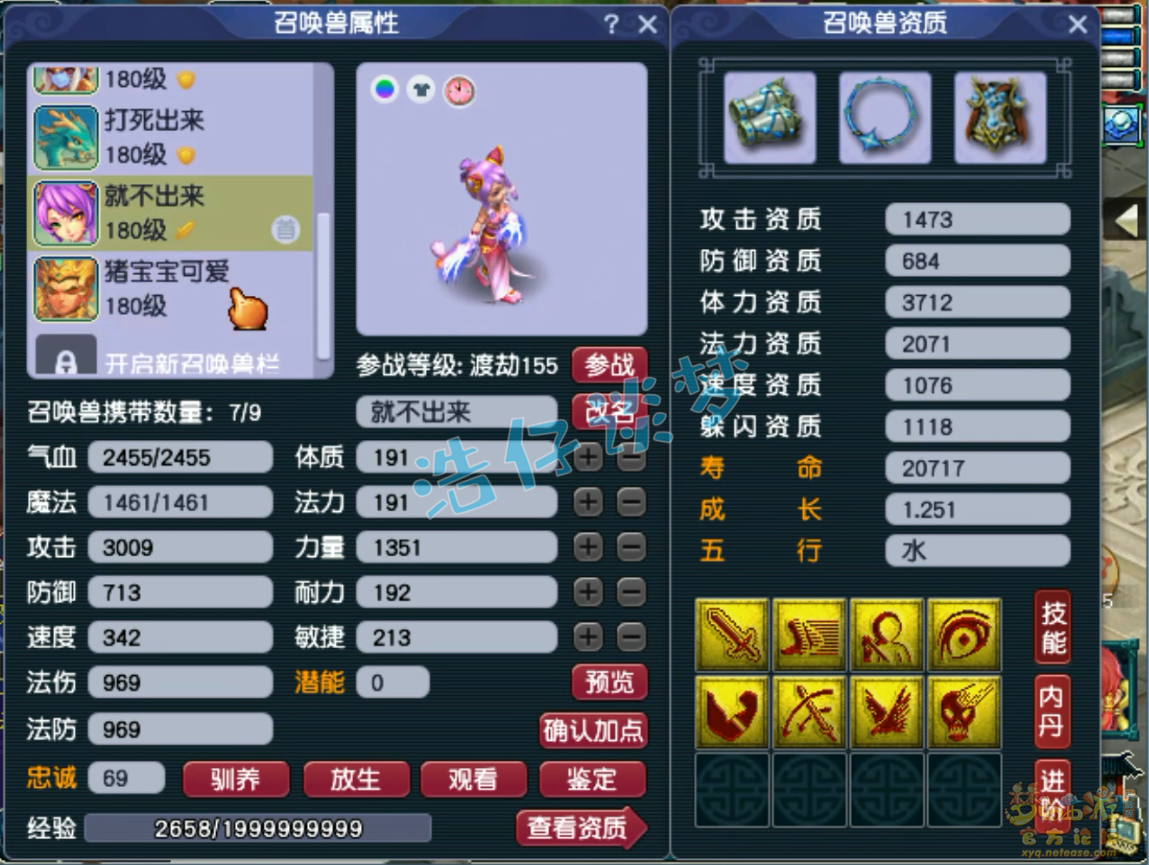 梦幻西游帮战凌波城怎么配装备175的