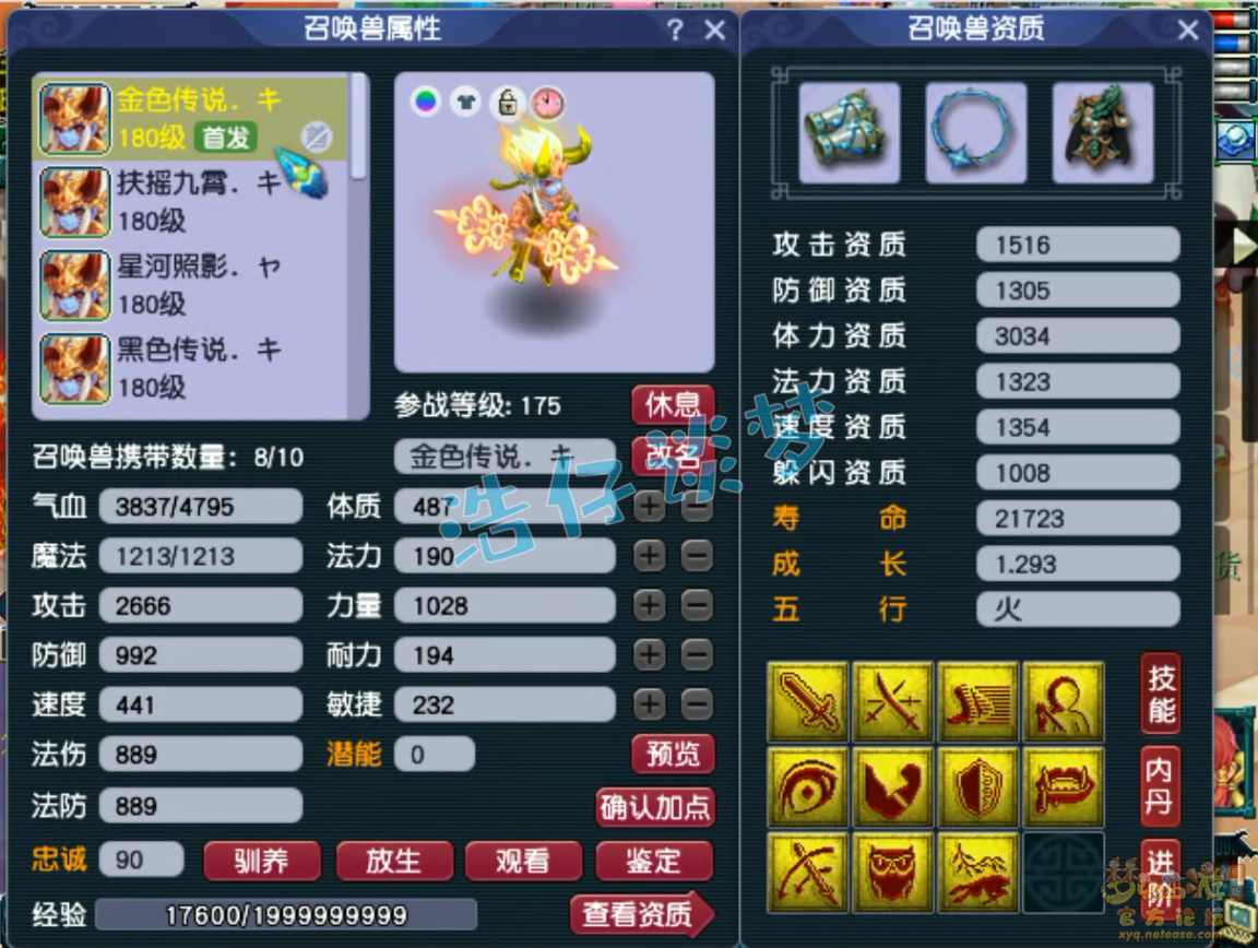 梦幻西游帮战神木林展示175级