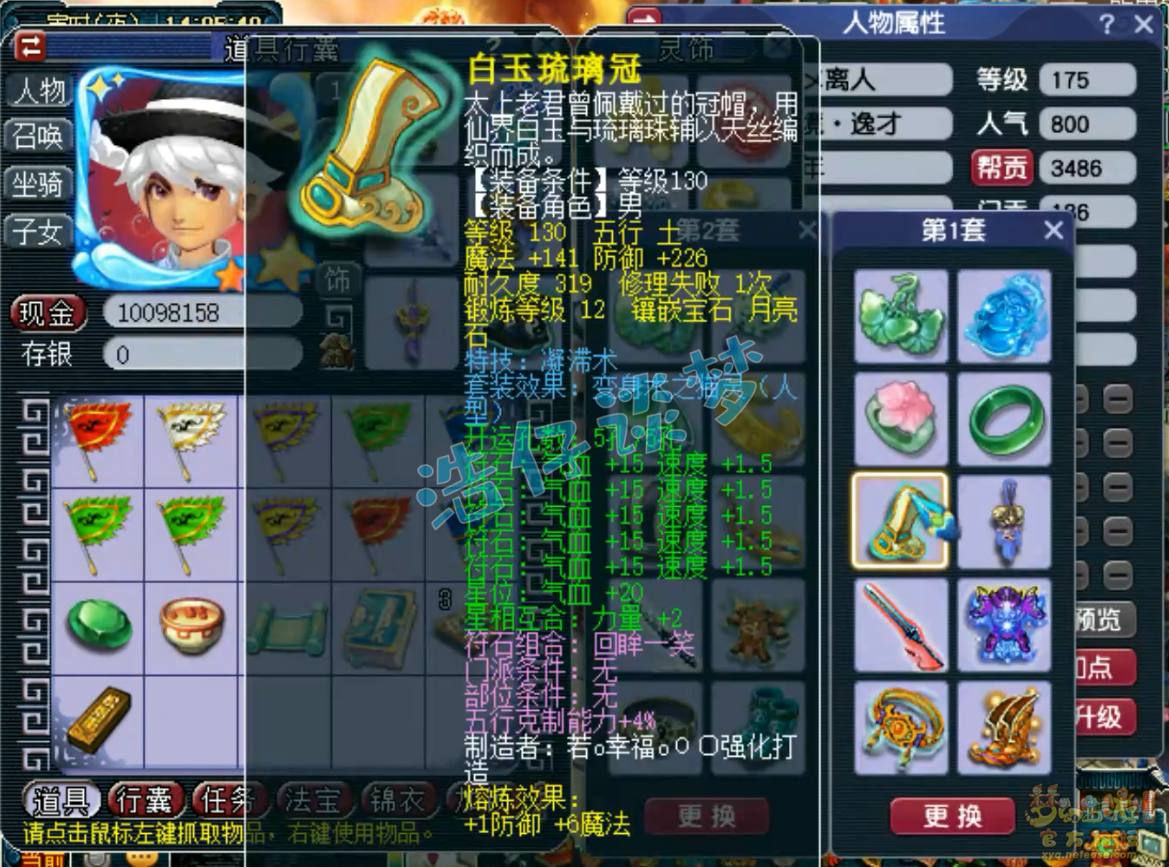 梦幻西游175化生帮战装备攻略