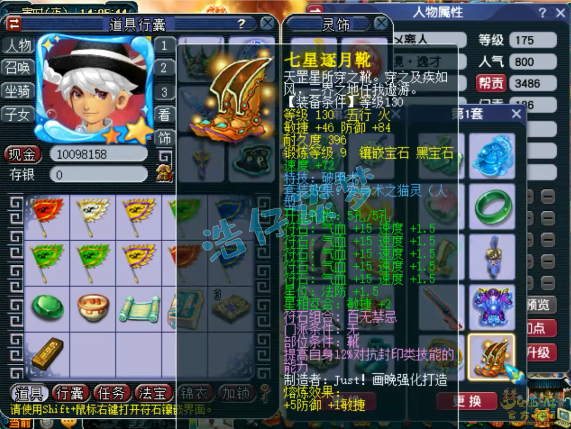 梦幻西游175化生帮战装备攻略