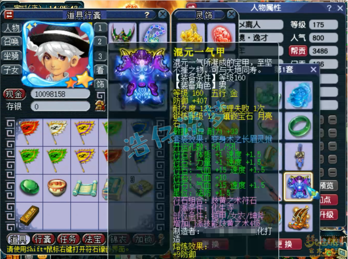 梦幻西游175化生帮战装备攻略