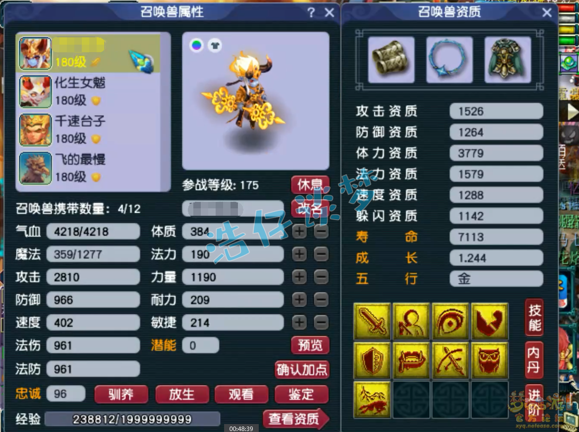 梦幻西游175化生帮战装备攻略
