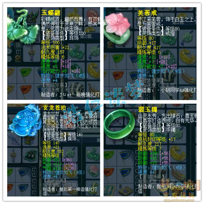 梦幻西游175化生帮战装备攻略