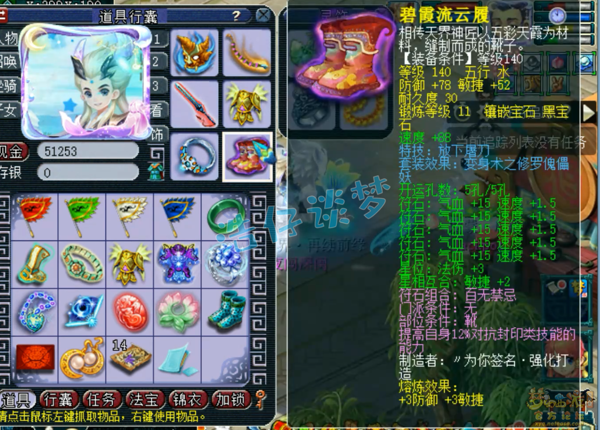 梦幻西游卡速方寸配置