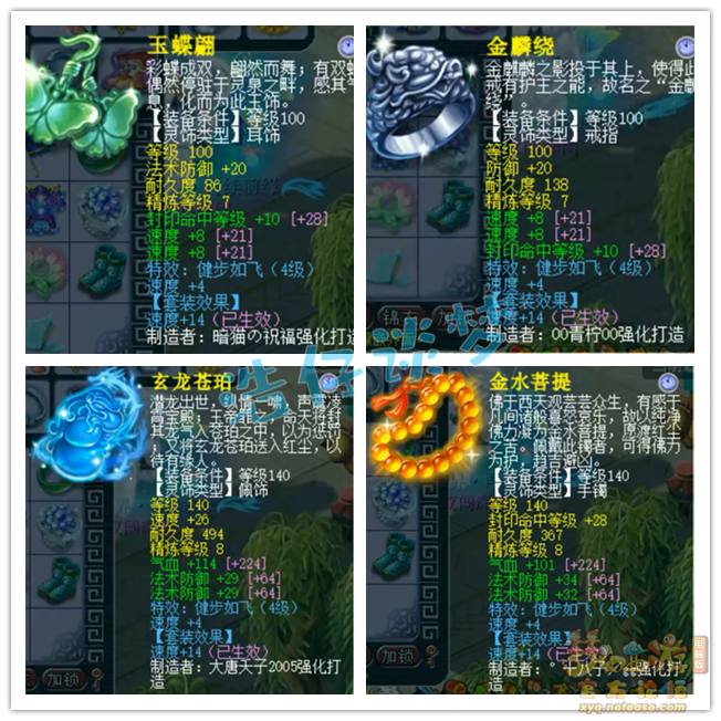 梦幻西游卡速方寸配置