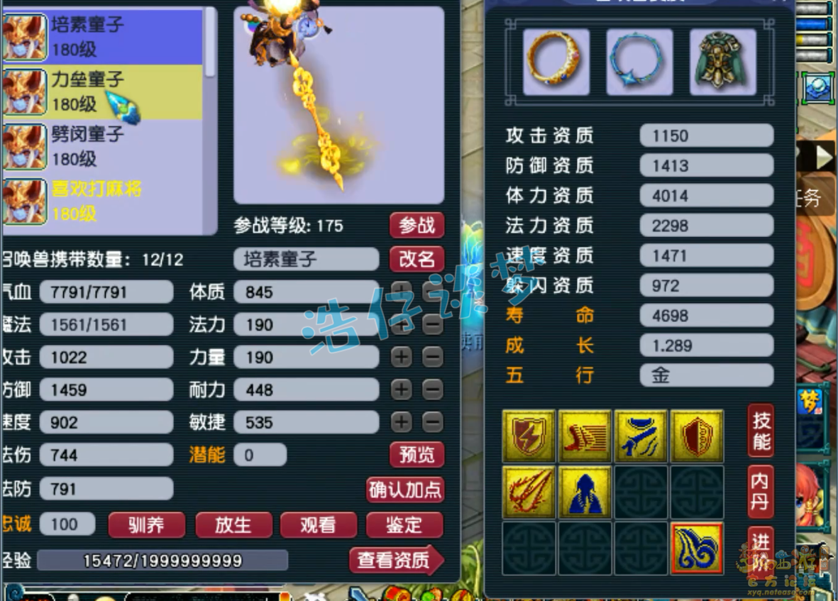 梦幻西游卡速方寸配置